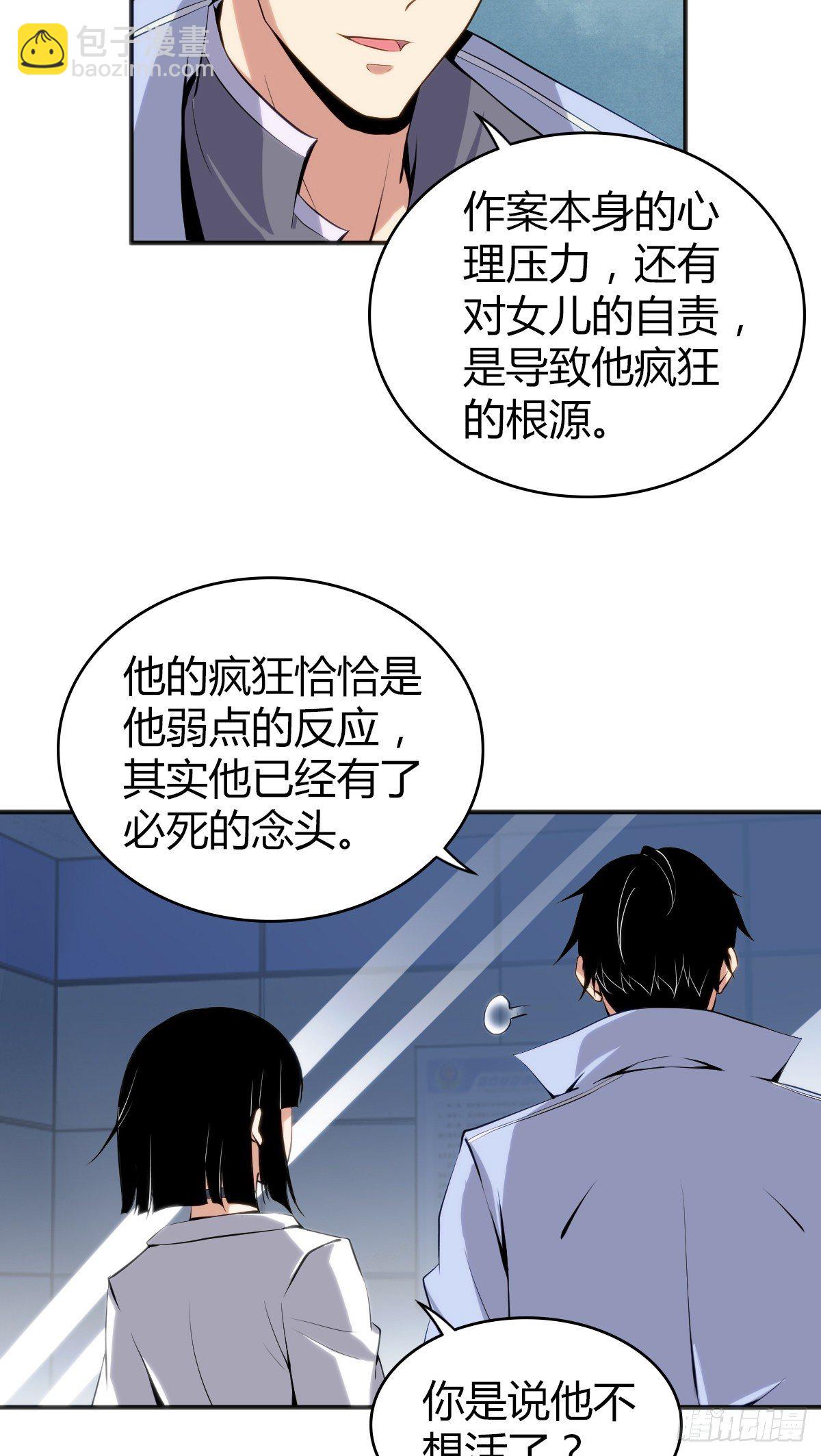 食人晚宴22-第28话