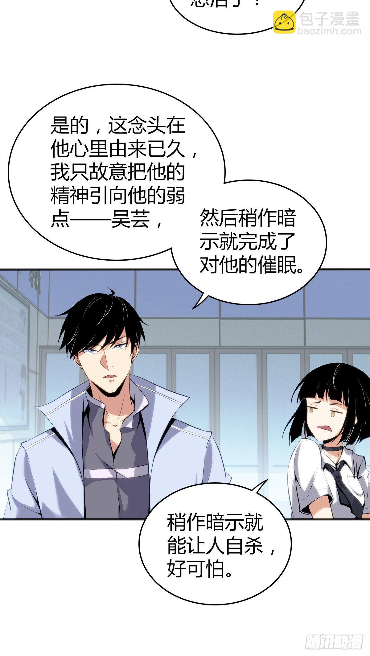 食人晚宴22-第28话