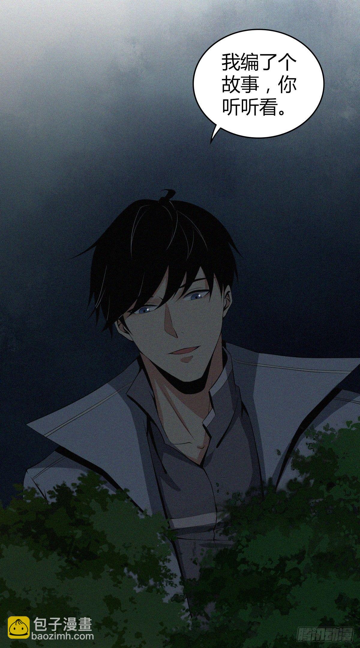 食人晚宴24-第30话