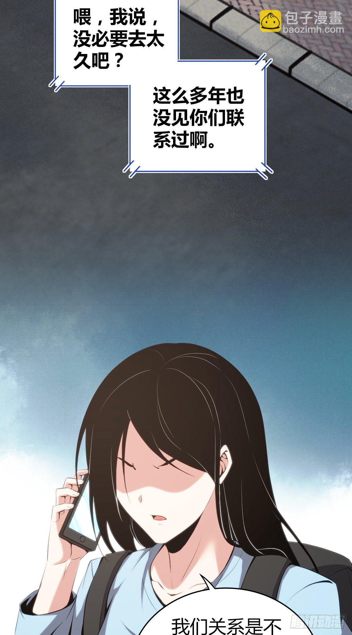 食人晚宴24-第30话