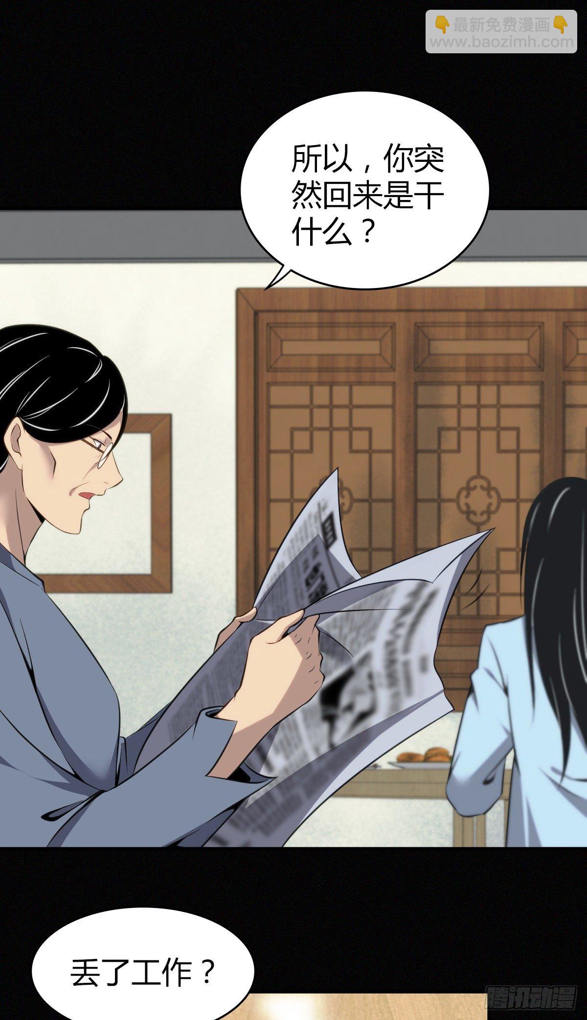 食人晚宴24-第30话