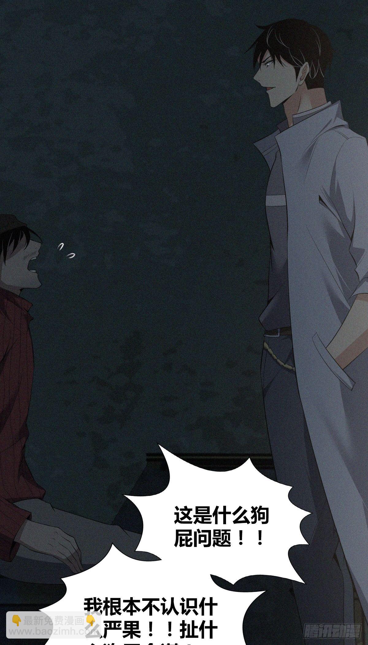 食人晚宴24-第30话