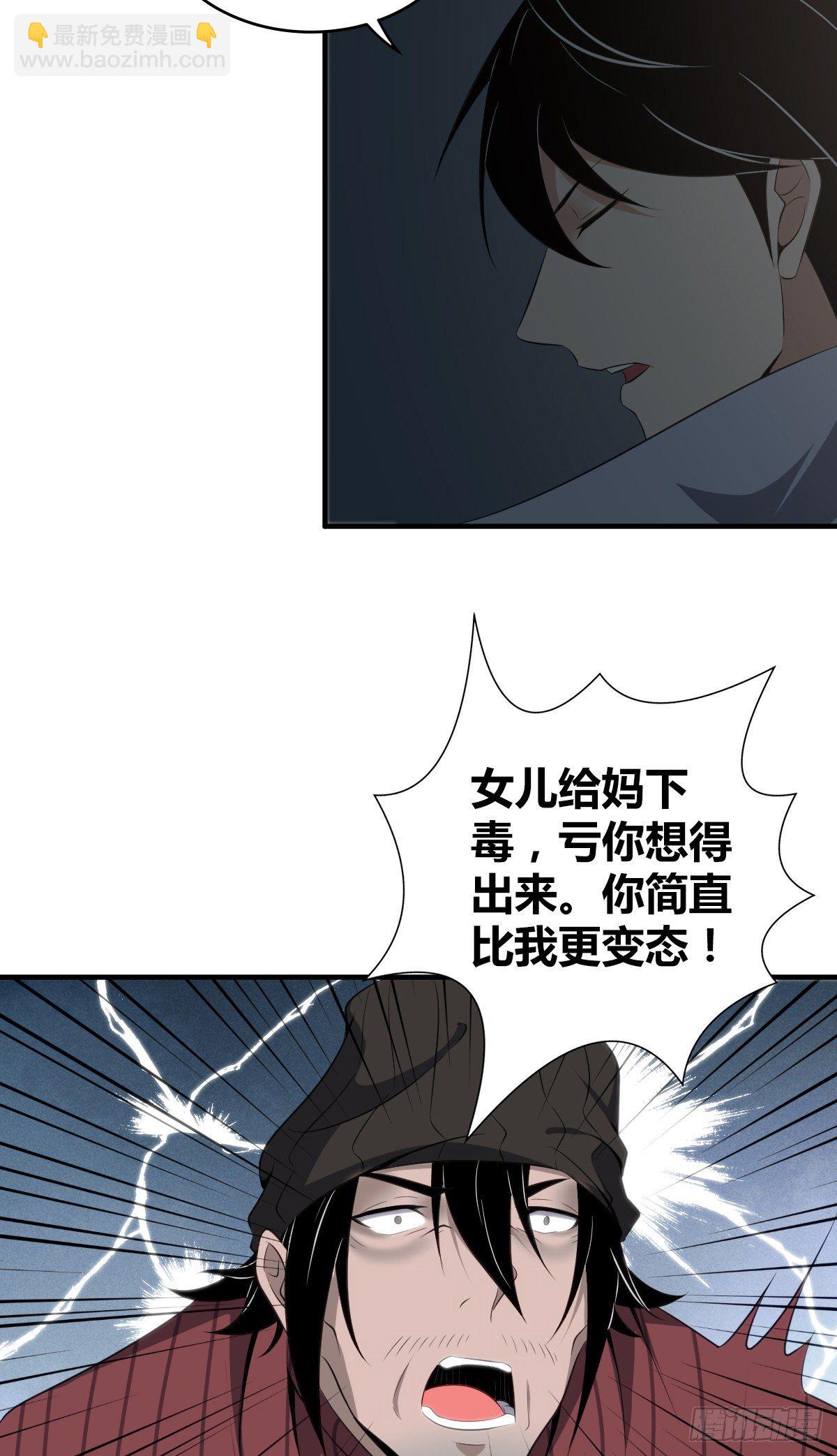 食人晚宴24-第30话