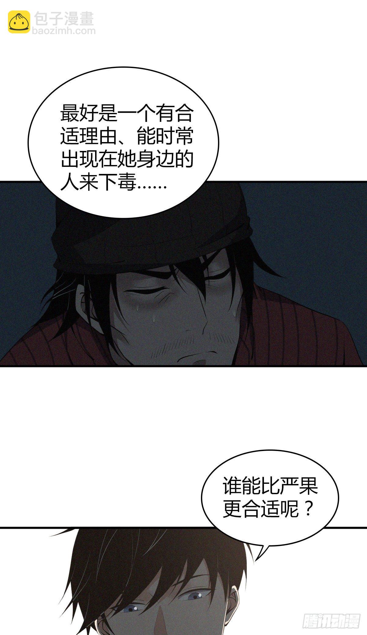 食人晚宴24-第30话