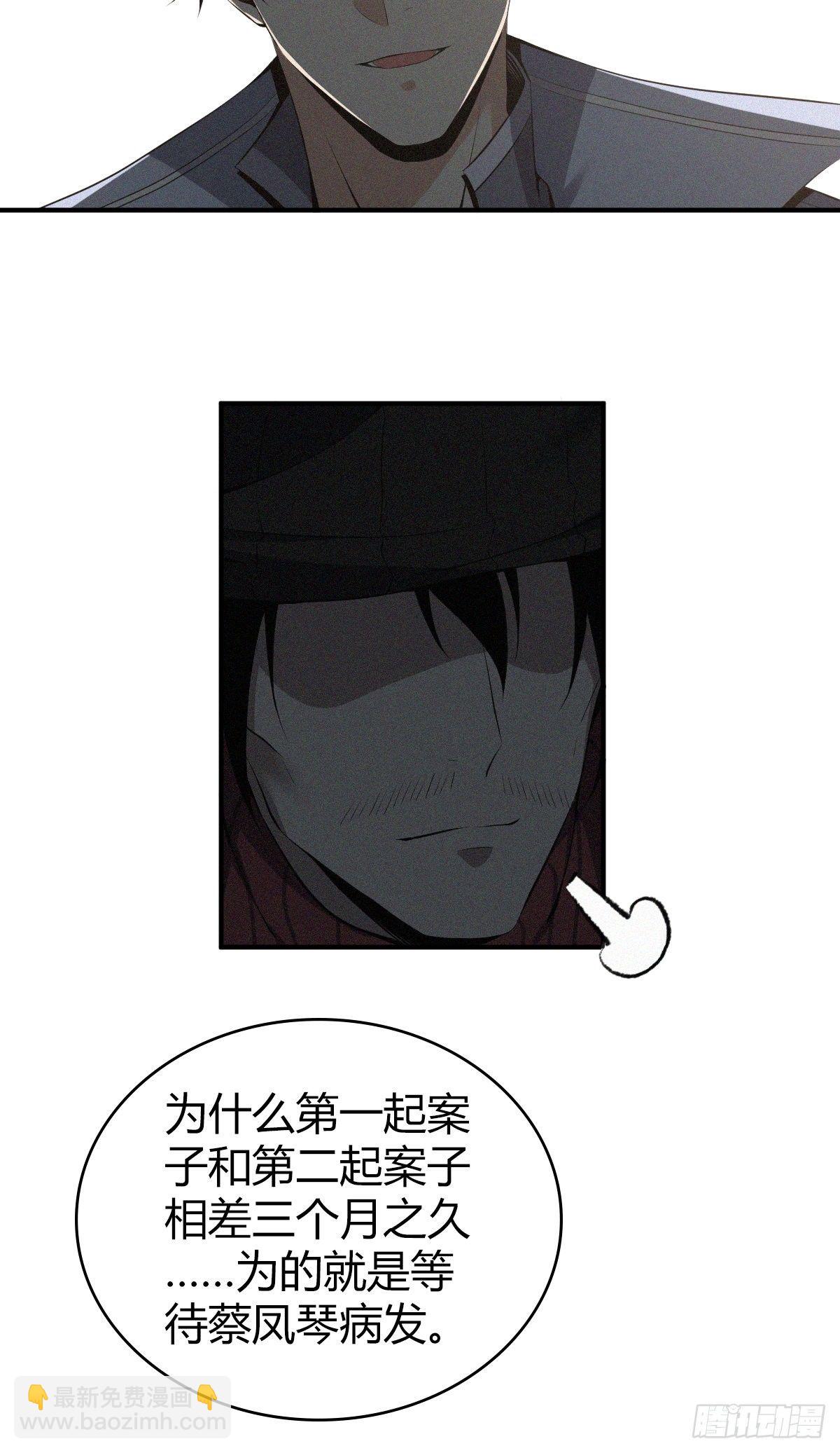 食人晚宴24-第30话