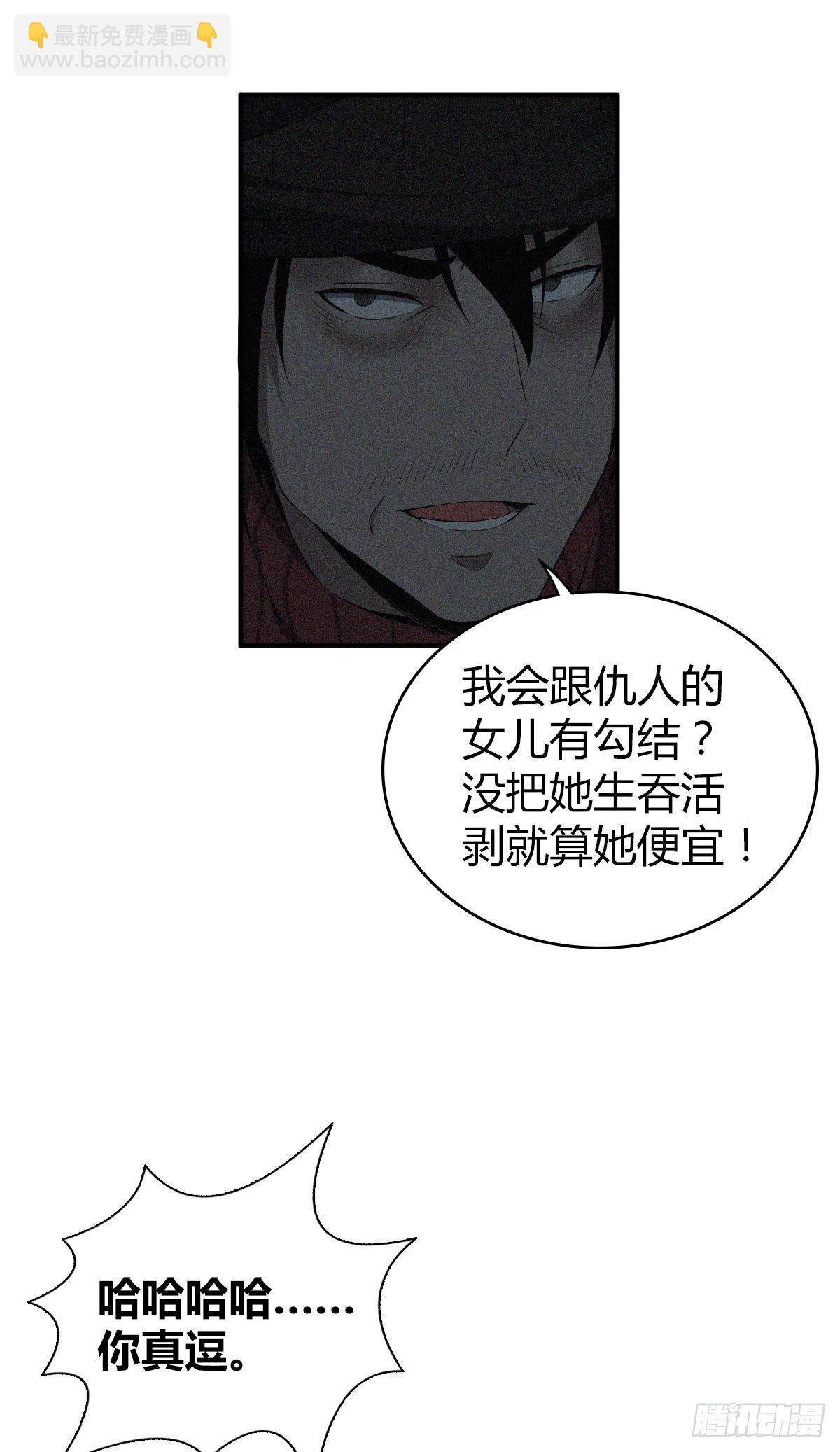 食人晚宴24-第30话