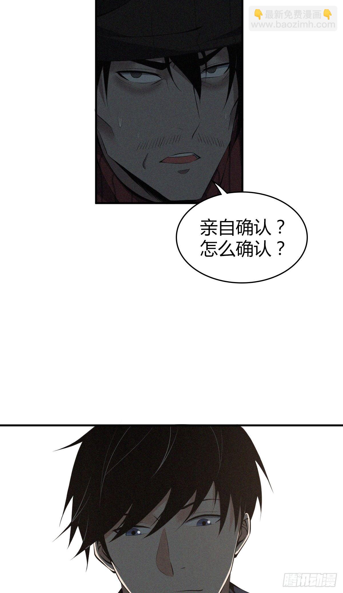 食人晚宴24-第30话