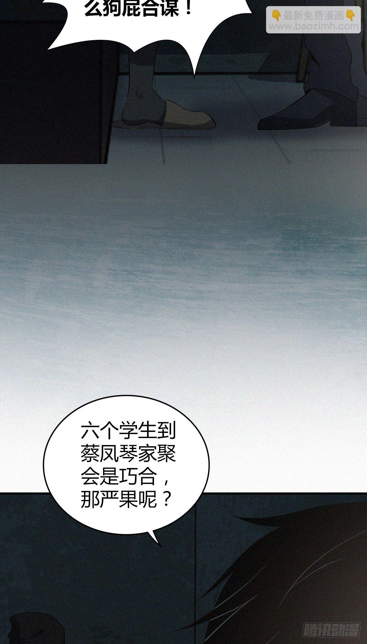 食人晚宴24-第30话