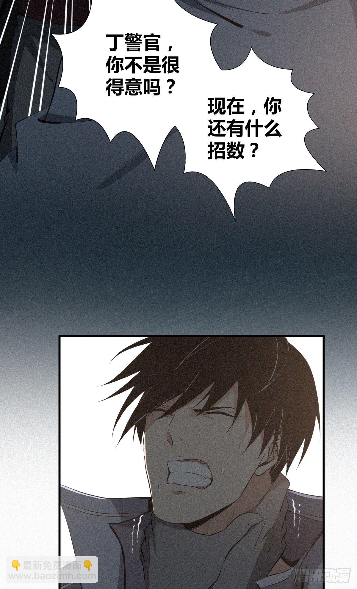 食人晚宴24-第30话