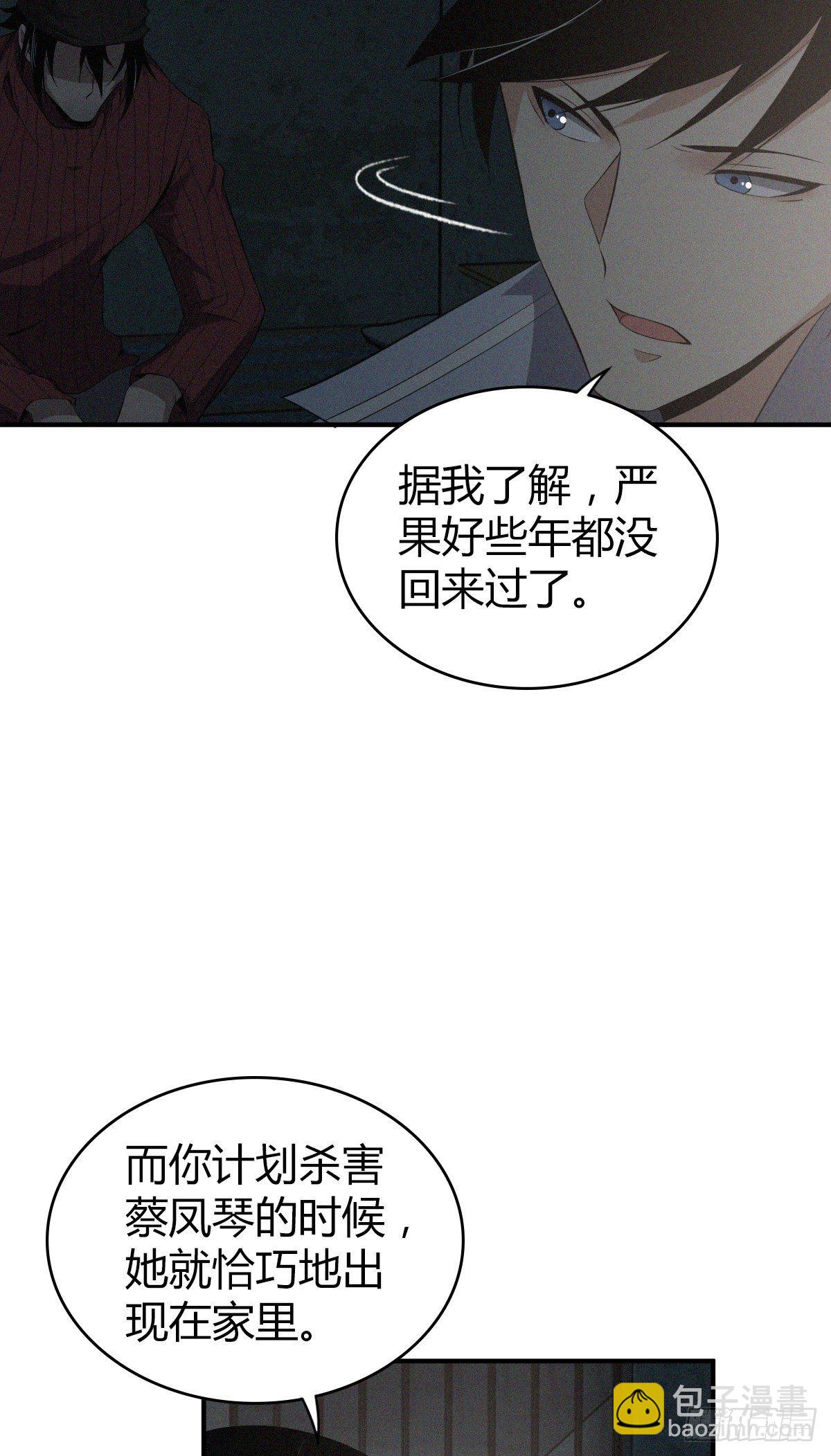 食人晚宴24-第30话