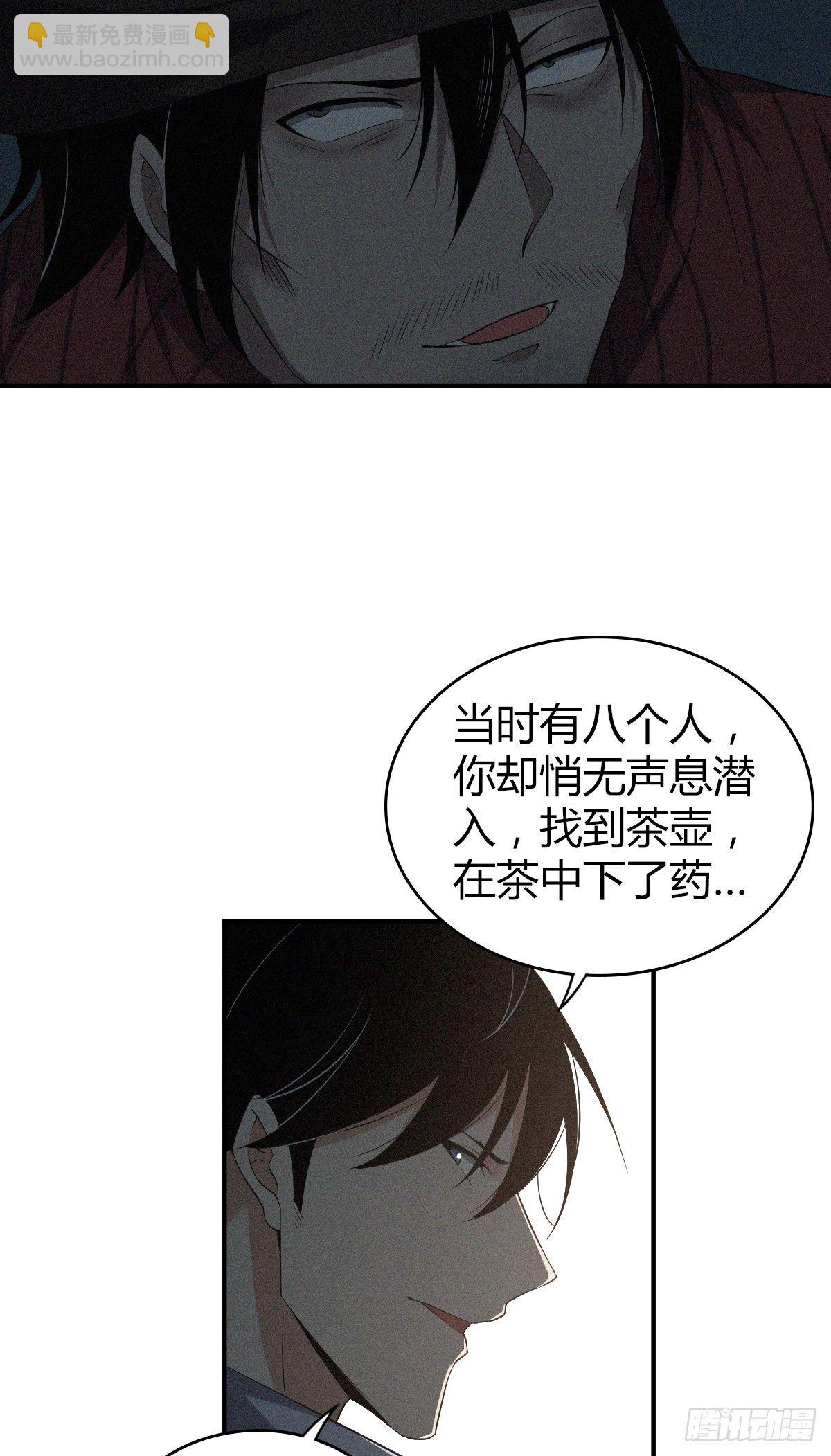 食人晚宴24-第30话