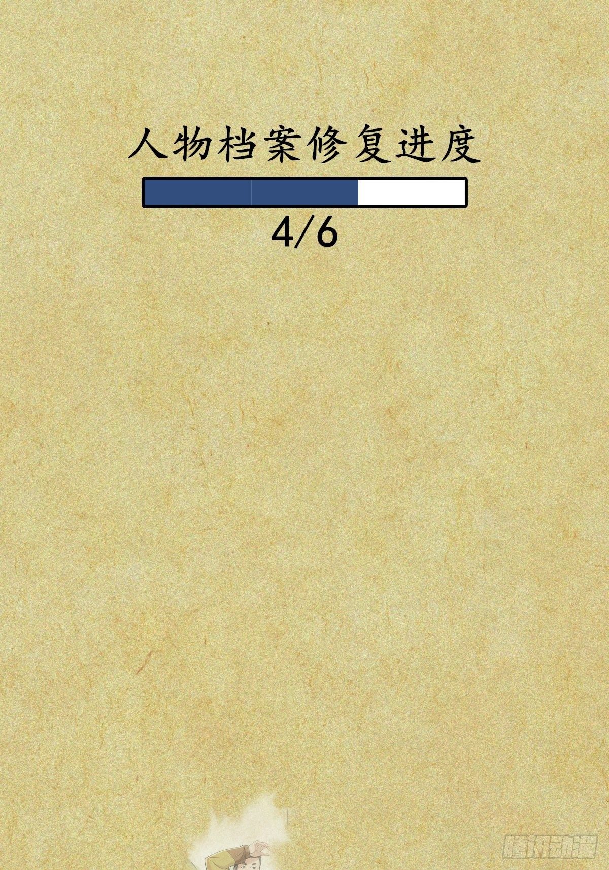 放料-人设（二）-第4话