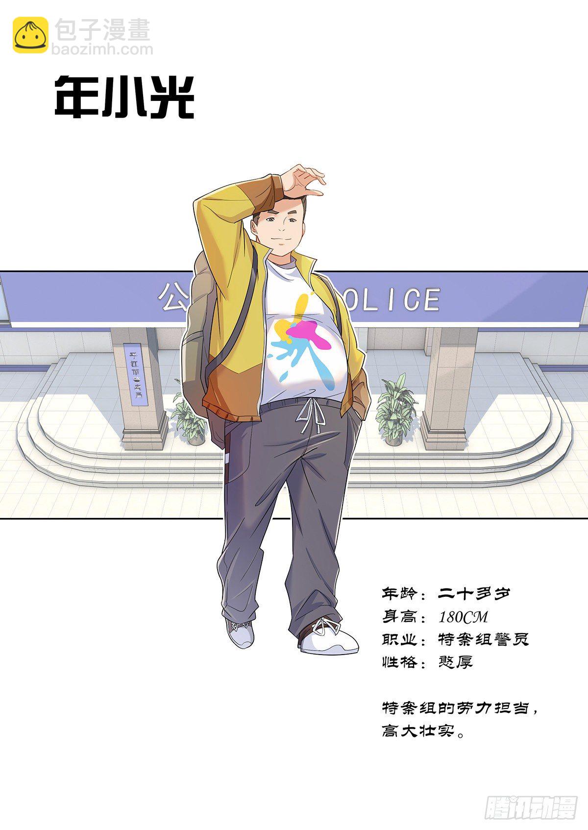 放料-人设（二）-第4话