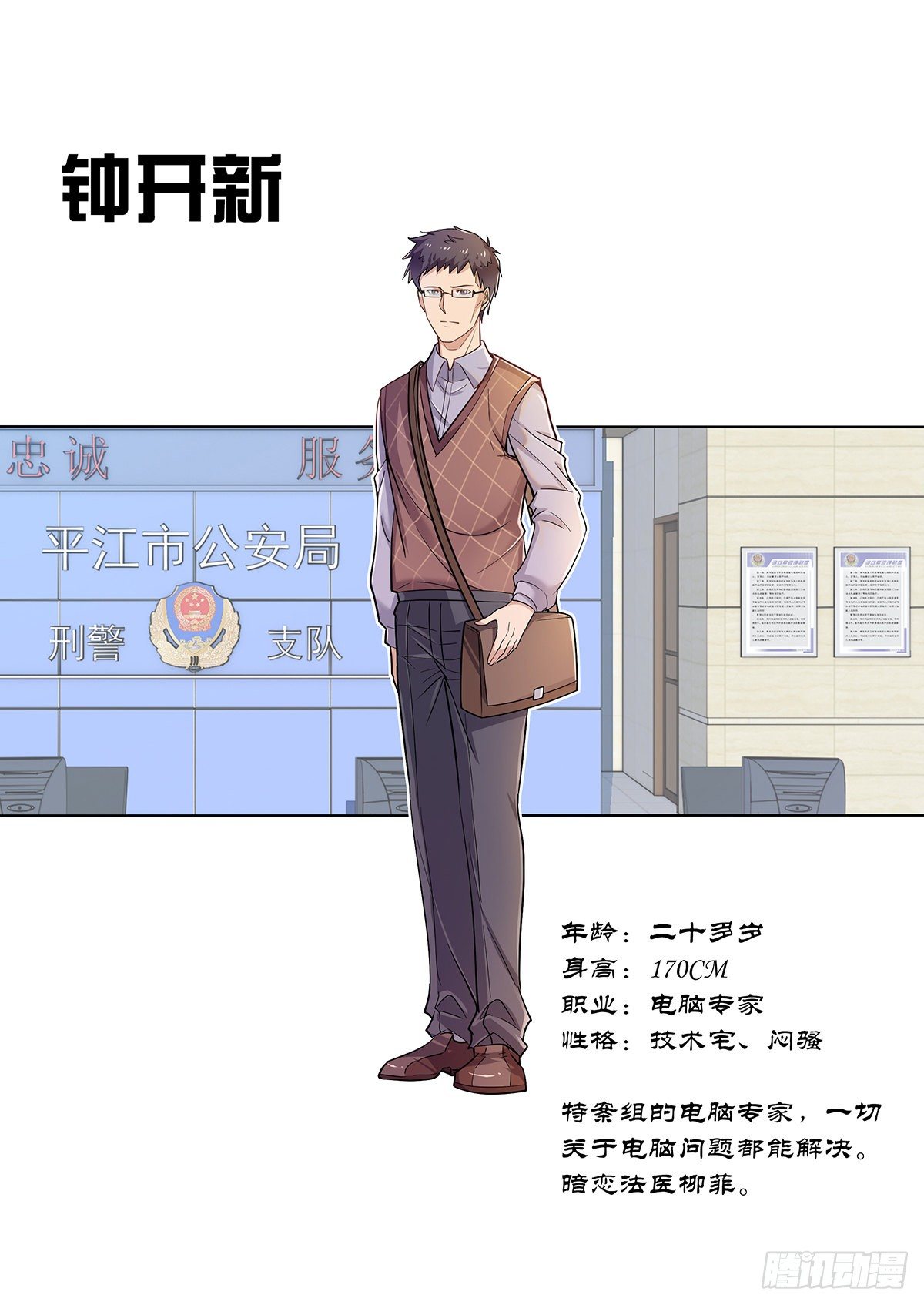 放料-人设（二）-第4话