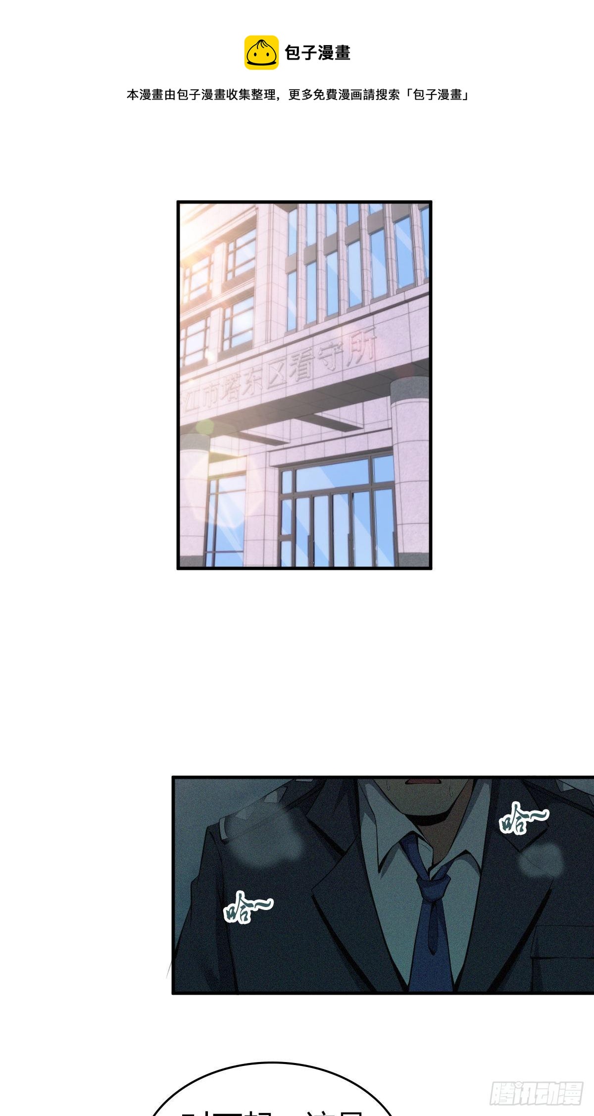 食人晚宴26(1/2)-第32话