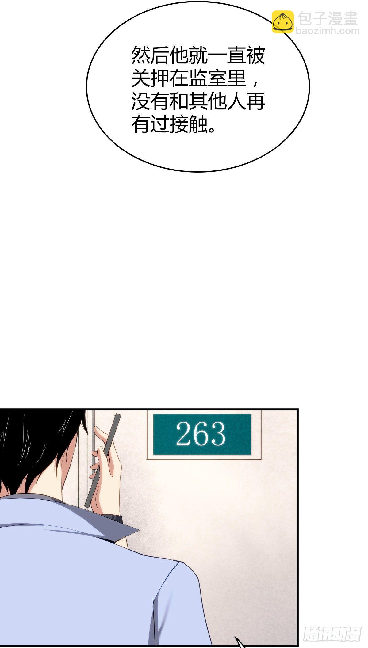 食人晚宴26(1/2)-第32话