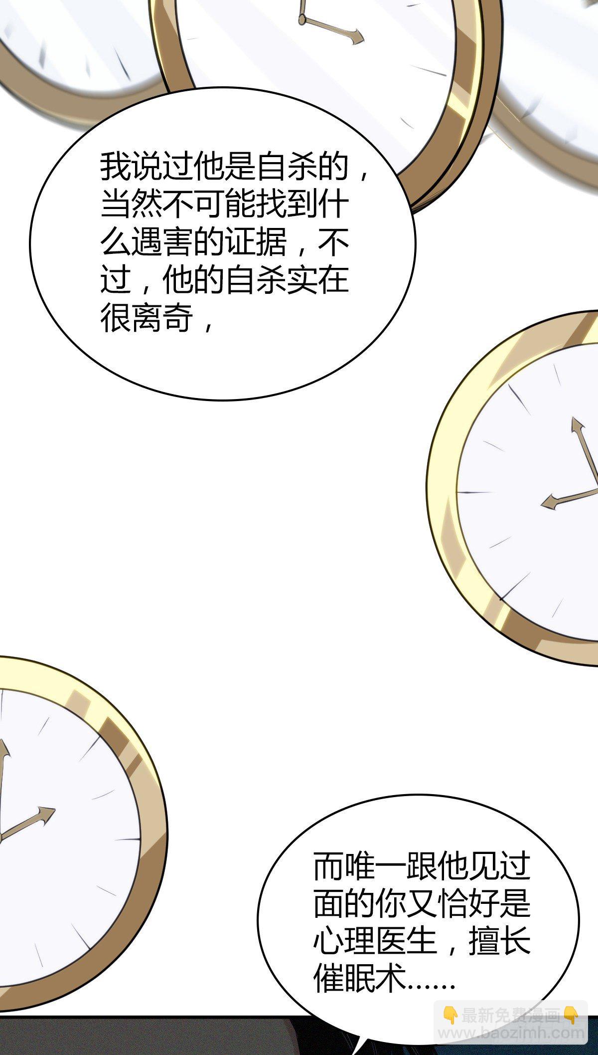 食人晚宴26(1/2)-第32话