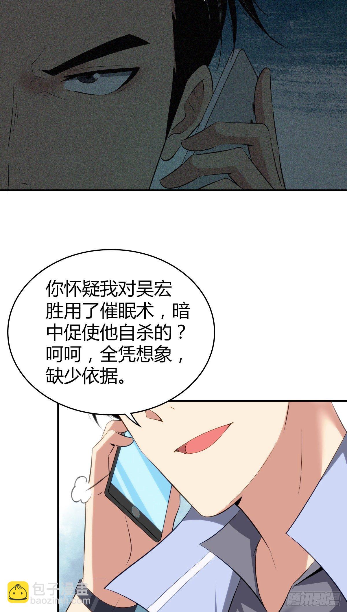 食人晚宴26(1/2)-第32话