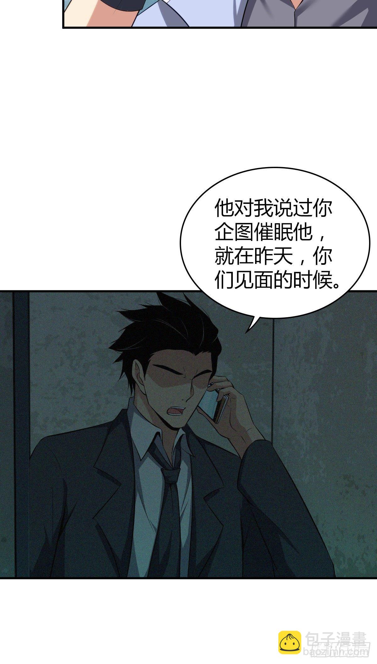 食人晚宴26(1/2)-第32话