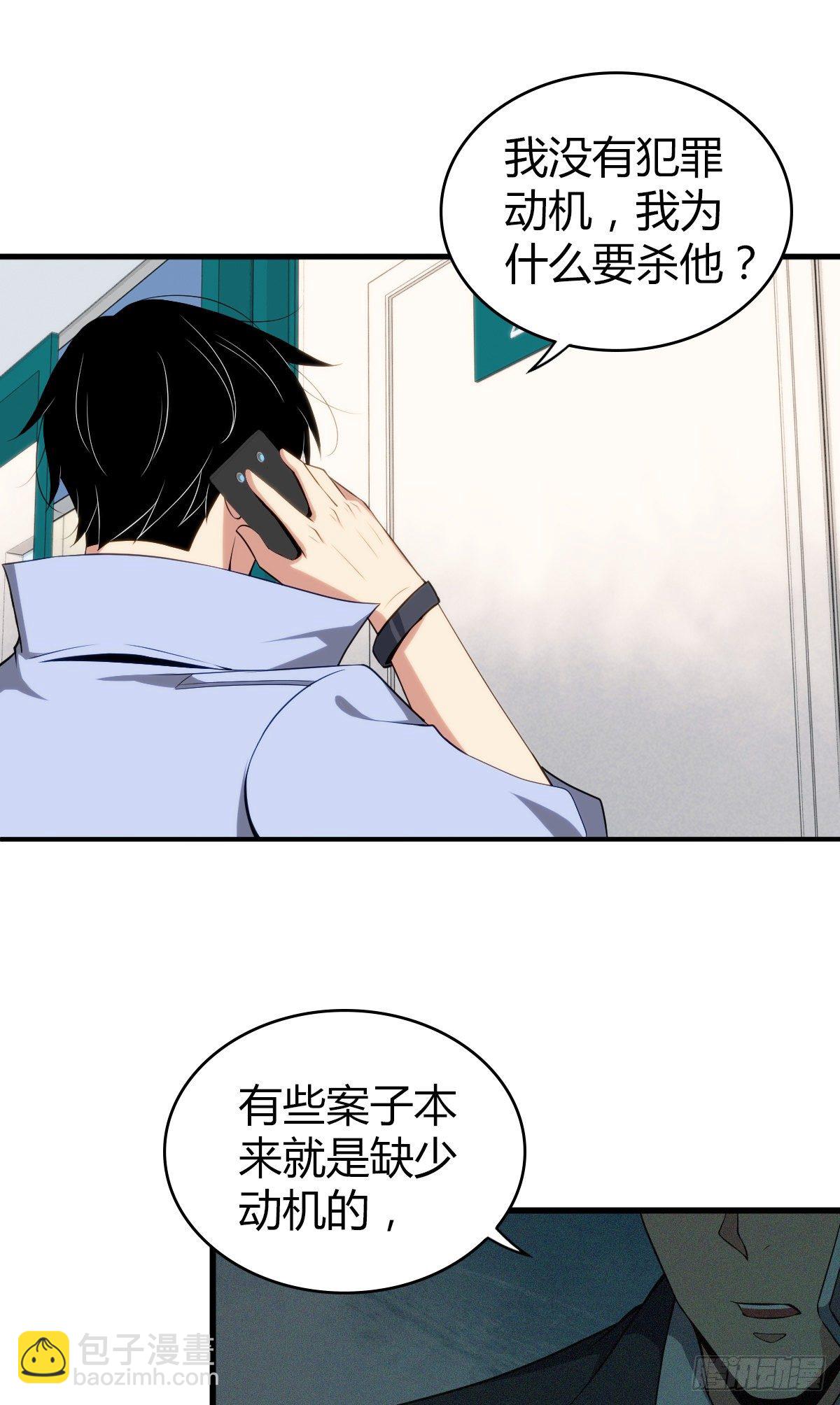 食人晚宴26(1/2)-第32话