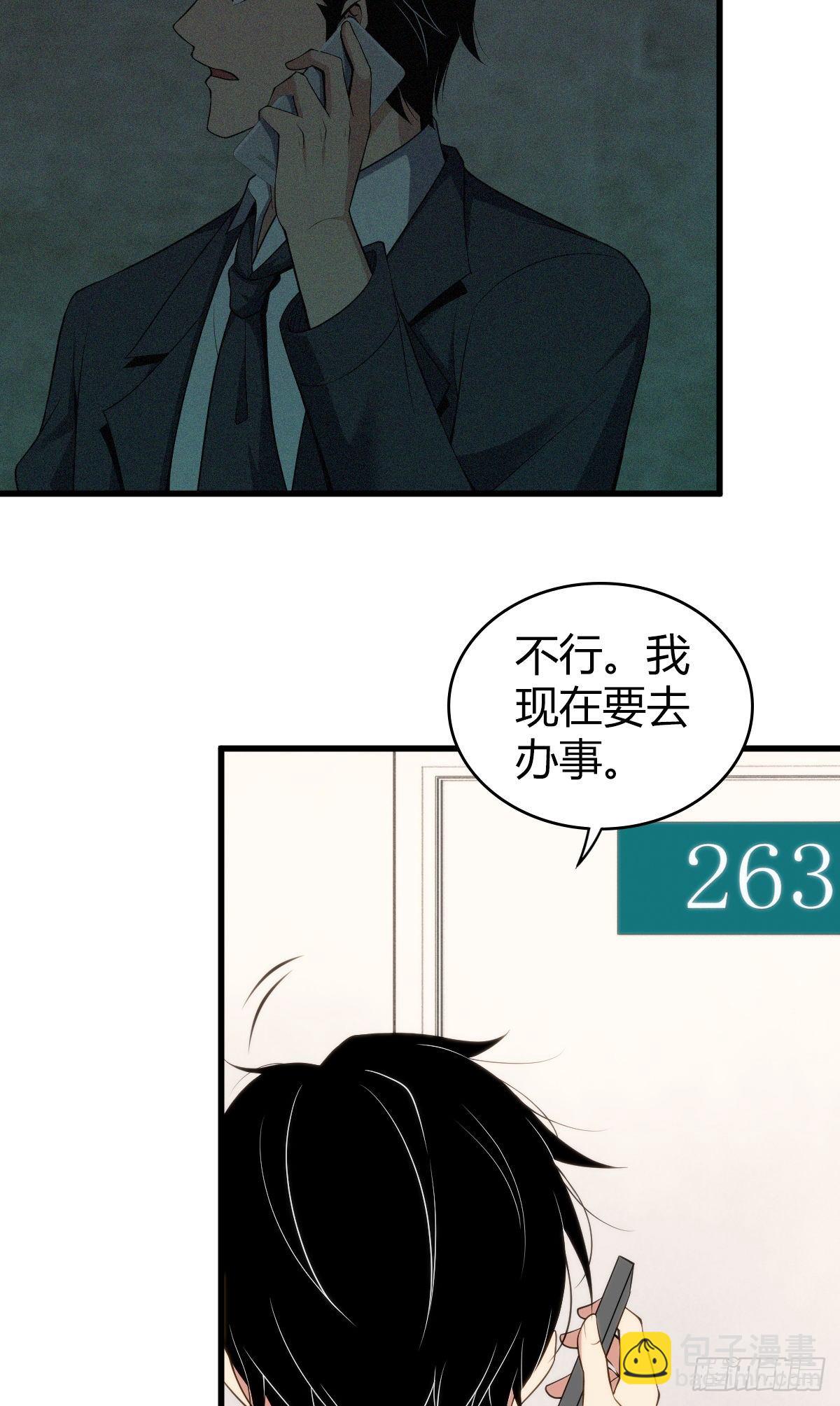 食人晚宴26(1/2)-第32话