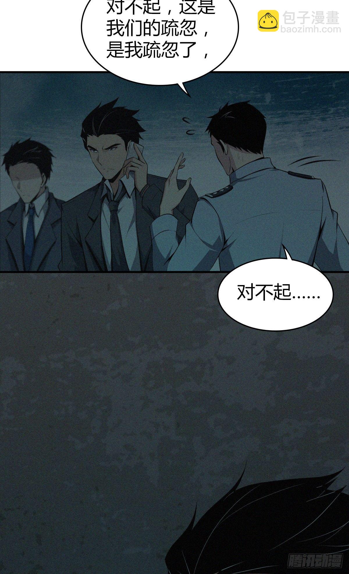 食人晚宴26(1/2)-第32话