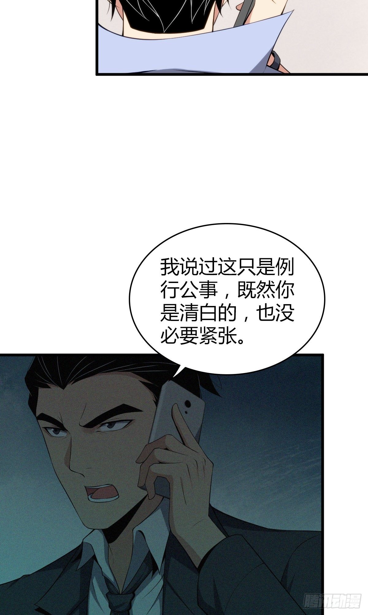 无罪谋杀 - 食人晚宴26(1/2) - 4