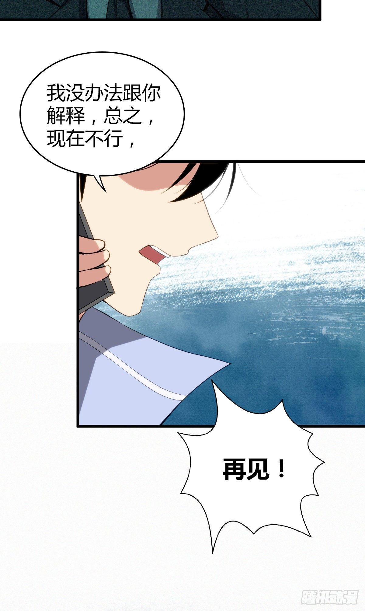 食人晚宴26(1/2)-第32话