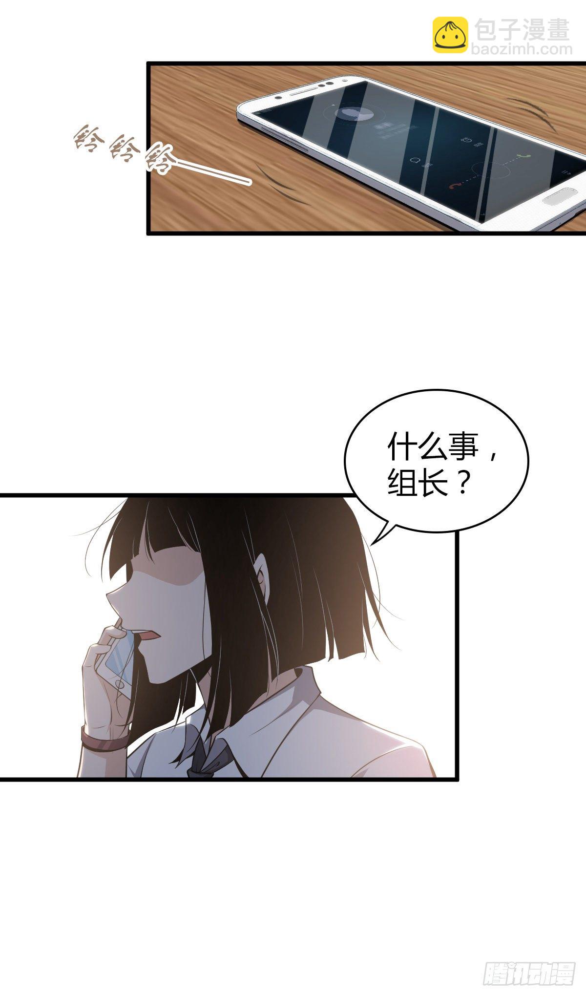 食人晚宴26(1/2)-第32话