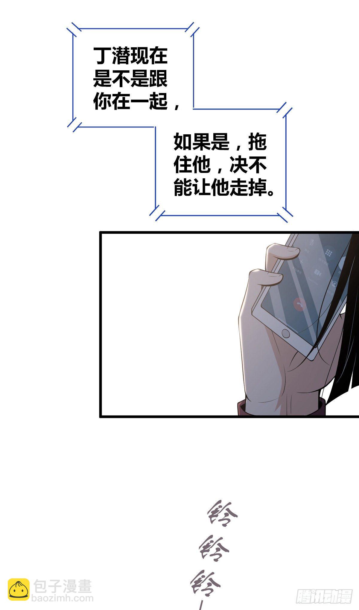 食人晚宴26(1/2)-第32话