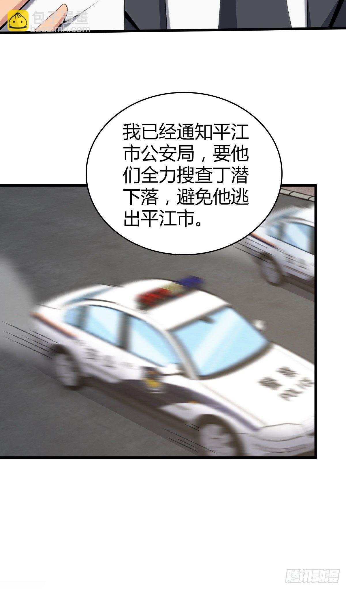 食人晚宴26(1/2)-第32话