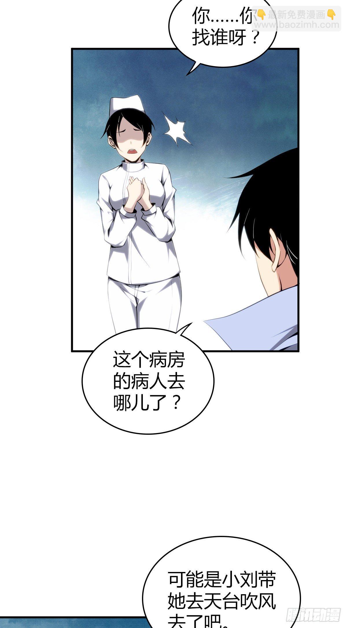 食人晚宴26(1/2)-第32话