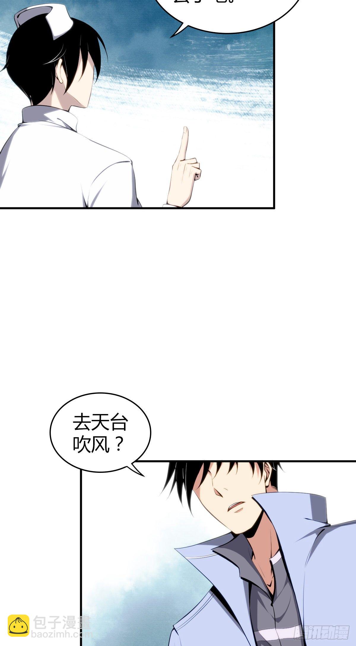 食人晚宴26(1/2)-第32话