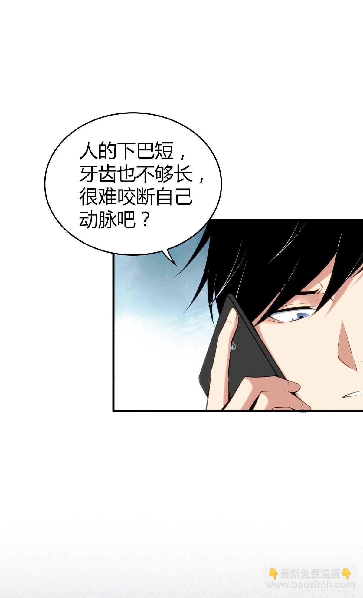 食人晚宴26(1/2)-第32话