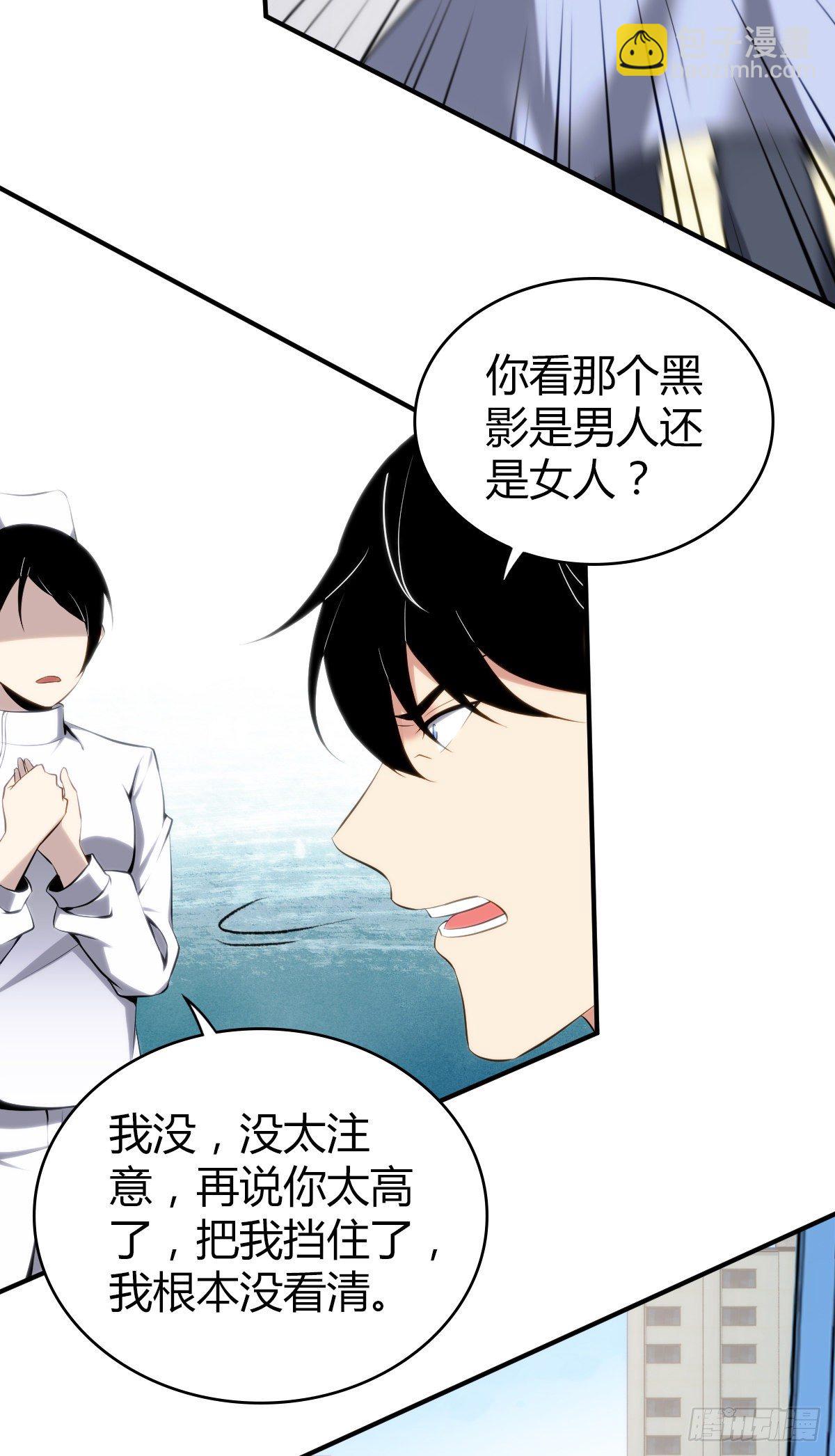 食人晚宴26(1/2)-第32话