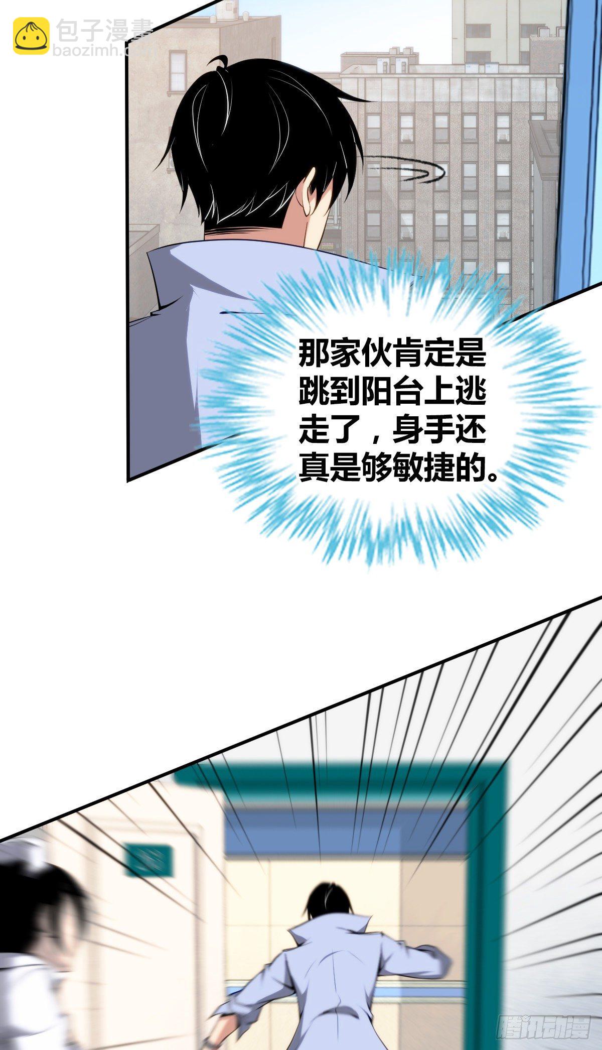 食人晚宴26(1/2)-第32话