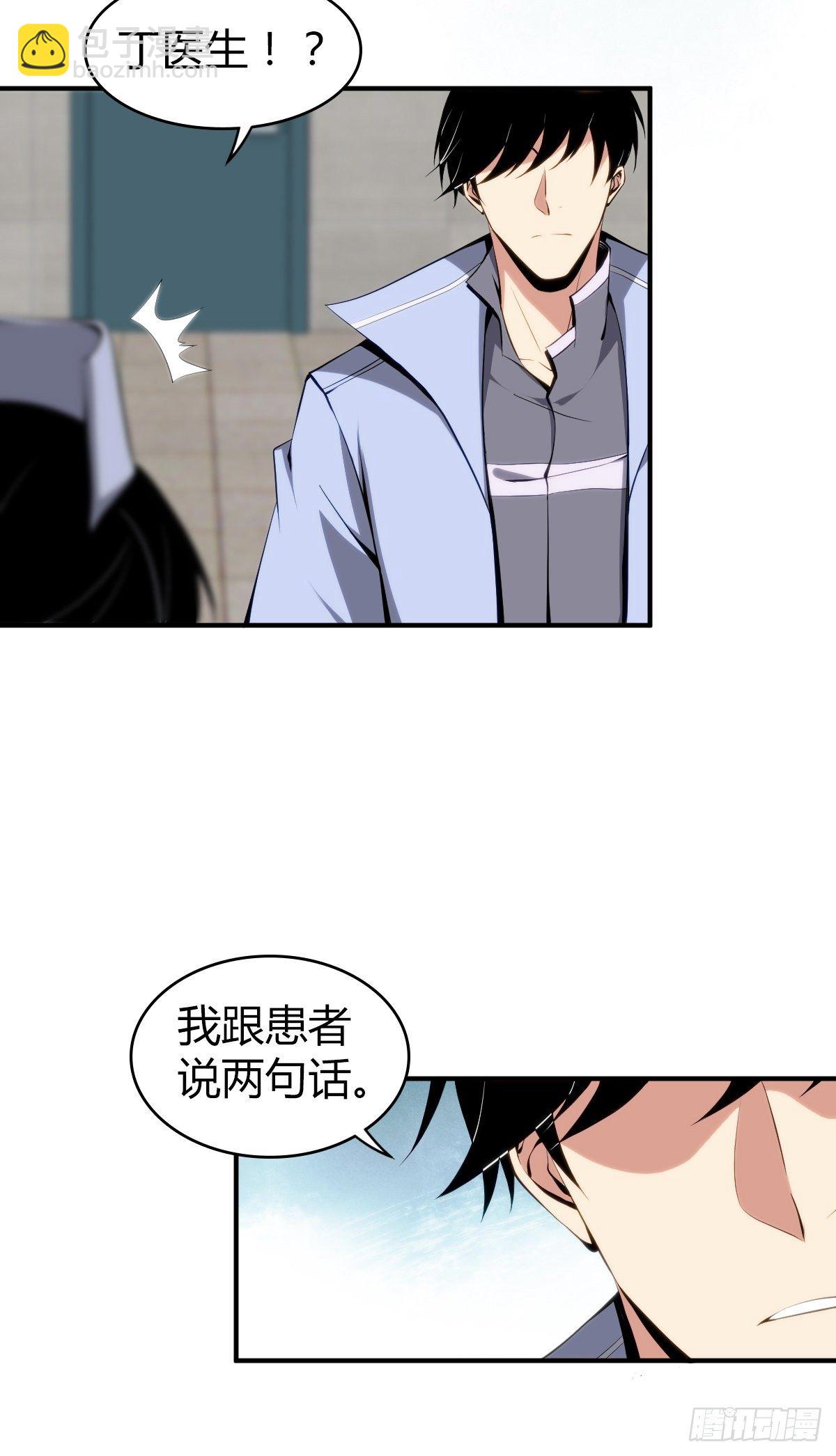 食人晚宴26(1/2)-第32话