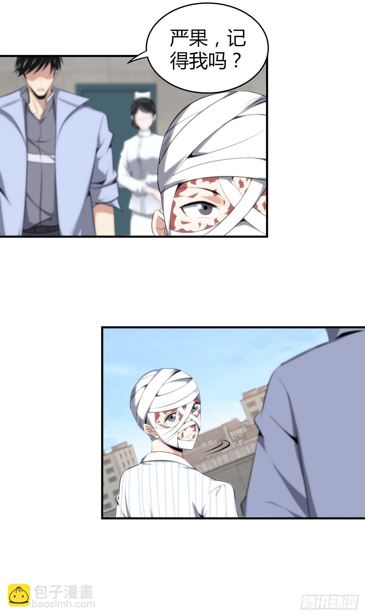 食人晚宴26(1/2)-第32话