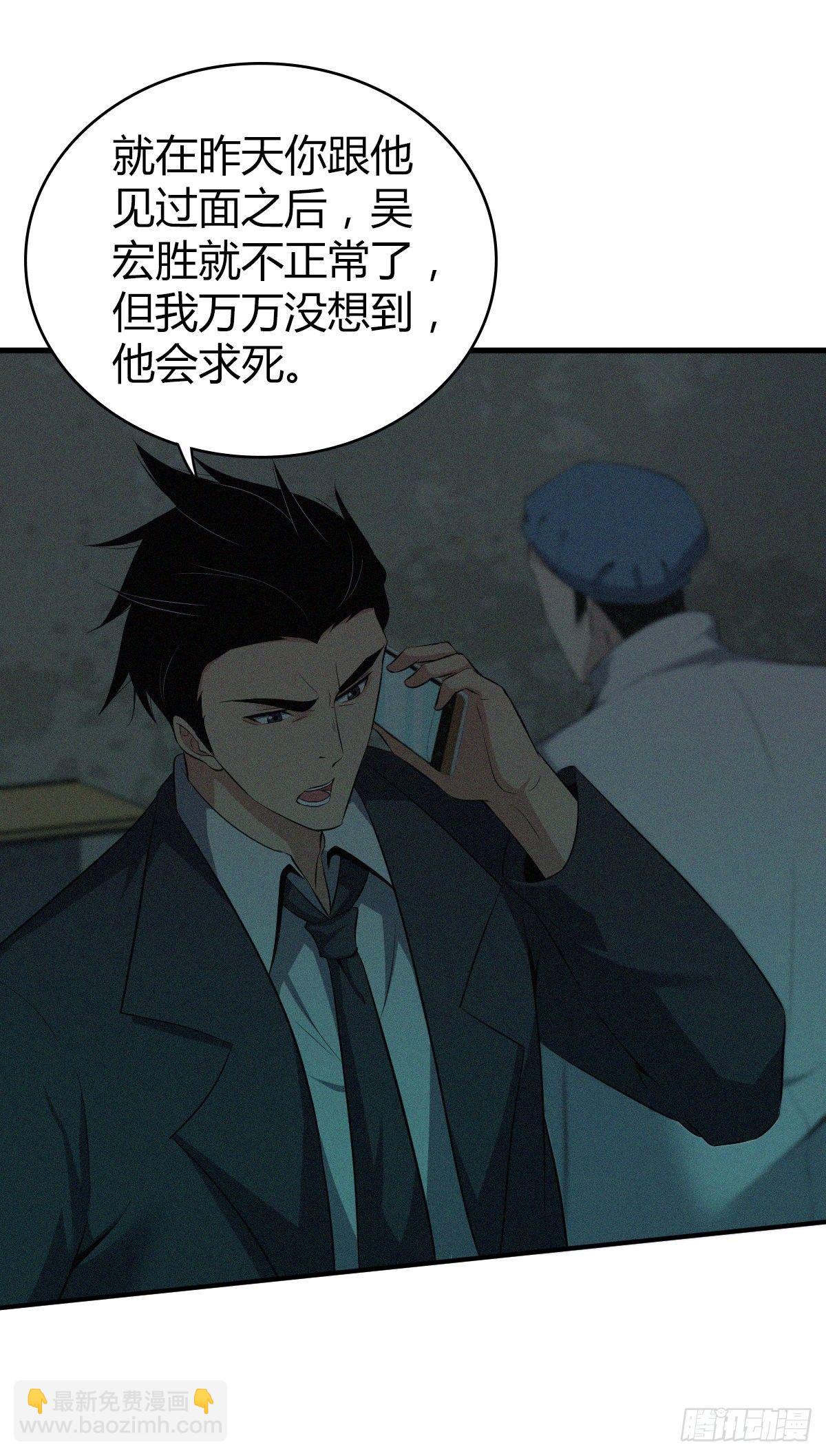 食人晚宴26(1/2)-第32话