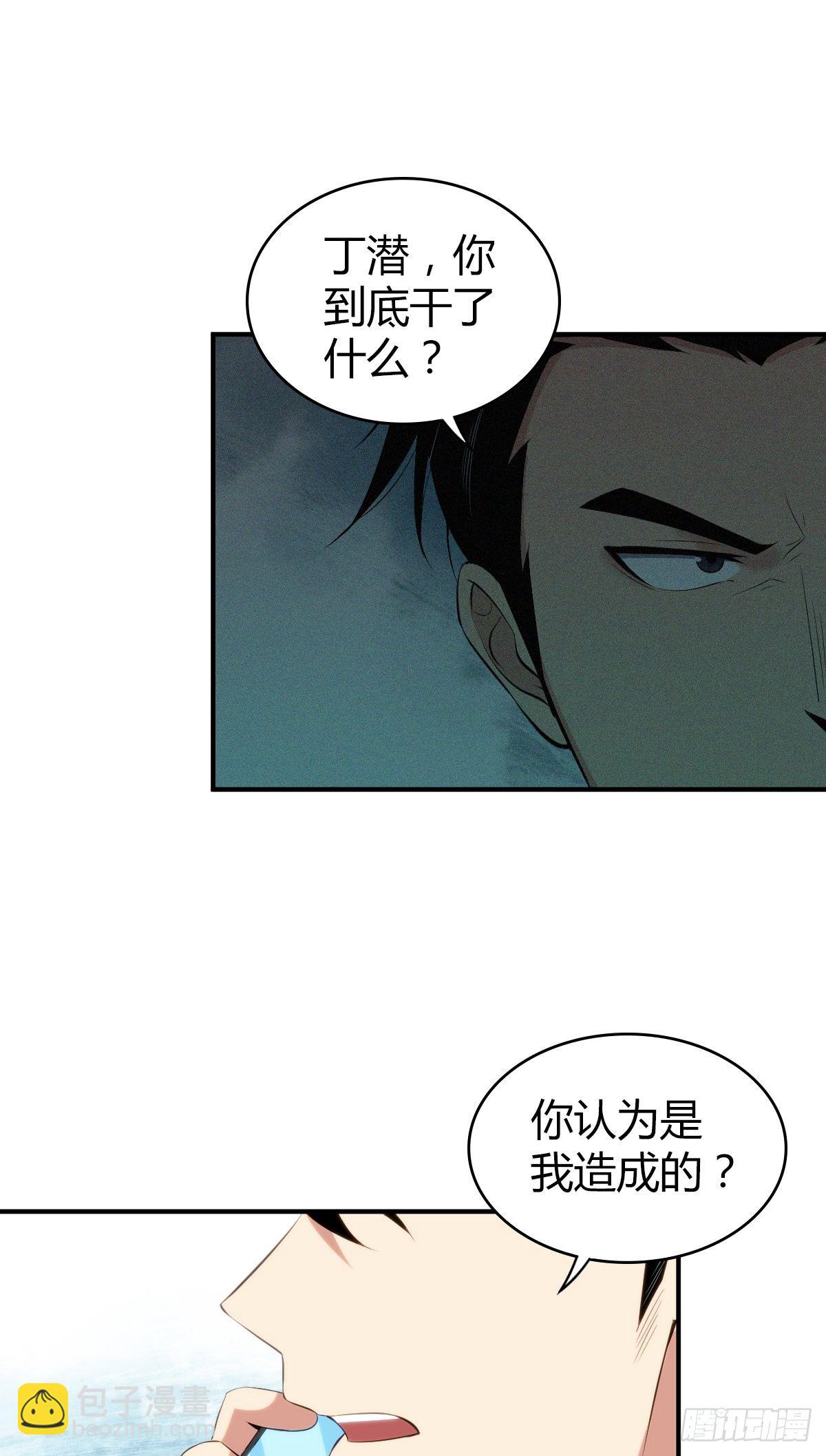 食人晚宴26(1/2)-第32话