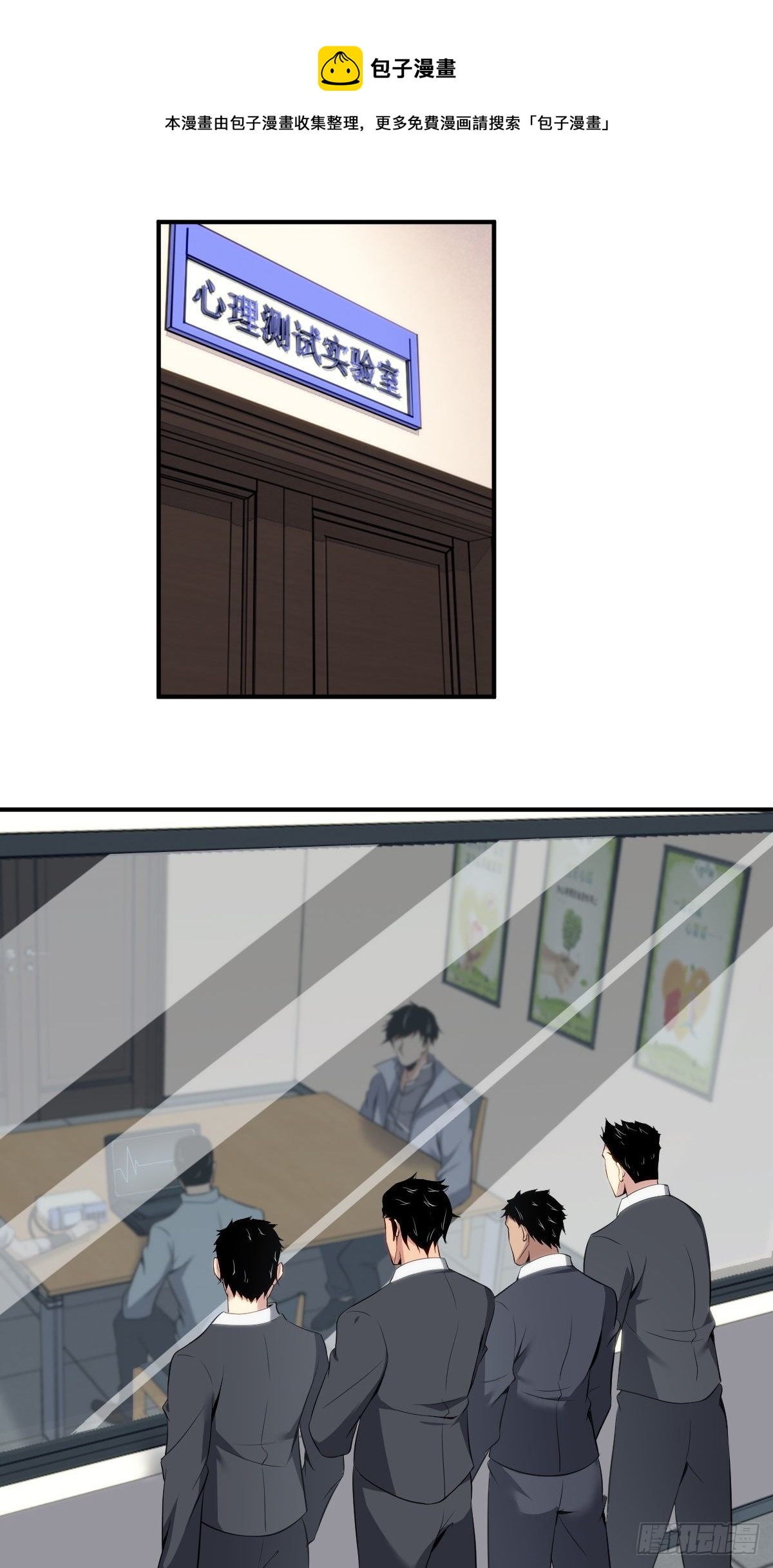 食人晚宴28(1/2)-第34话