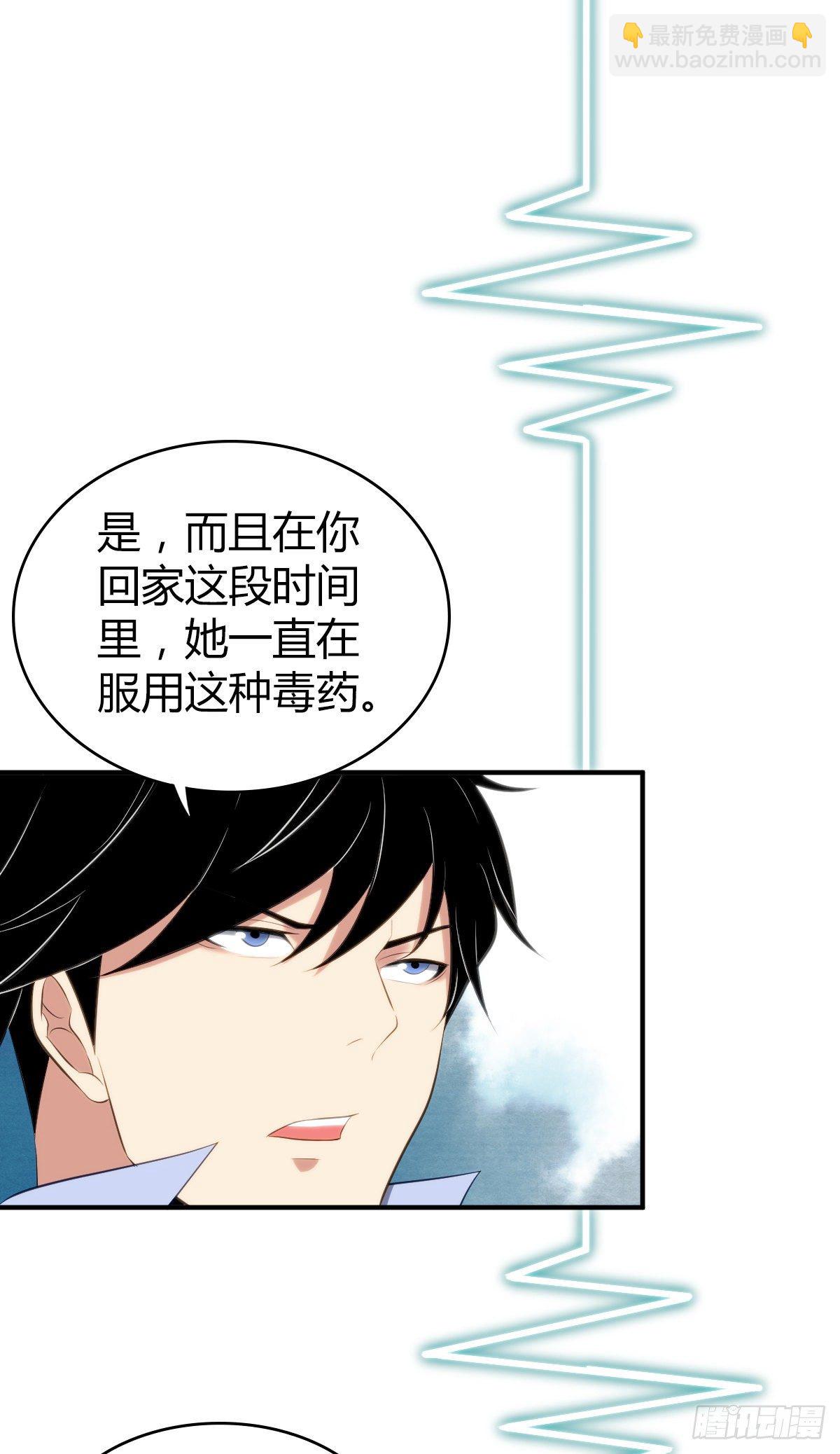 食人晚宴28(1/2)-第34话