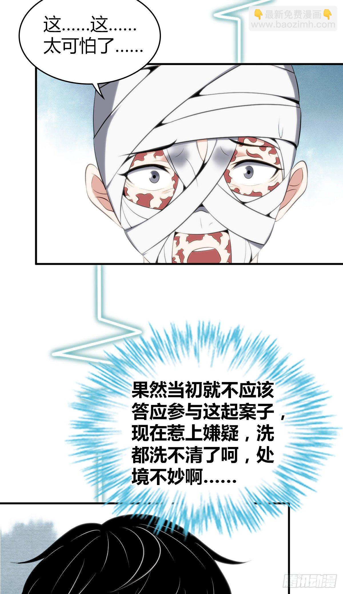 食人晚宴28(1/2)-第34话