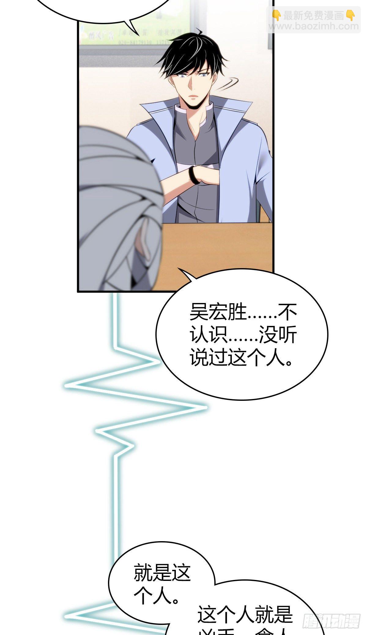 食人晚宴28(1/2)-第34话