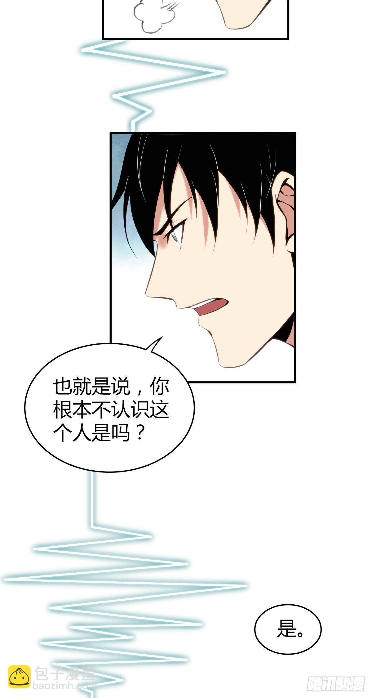 食人晚宴28(1/2)-第34话