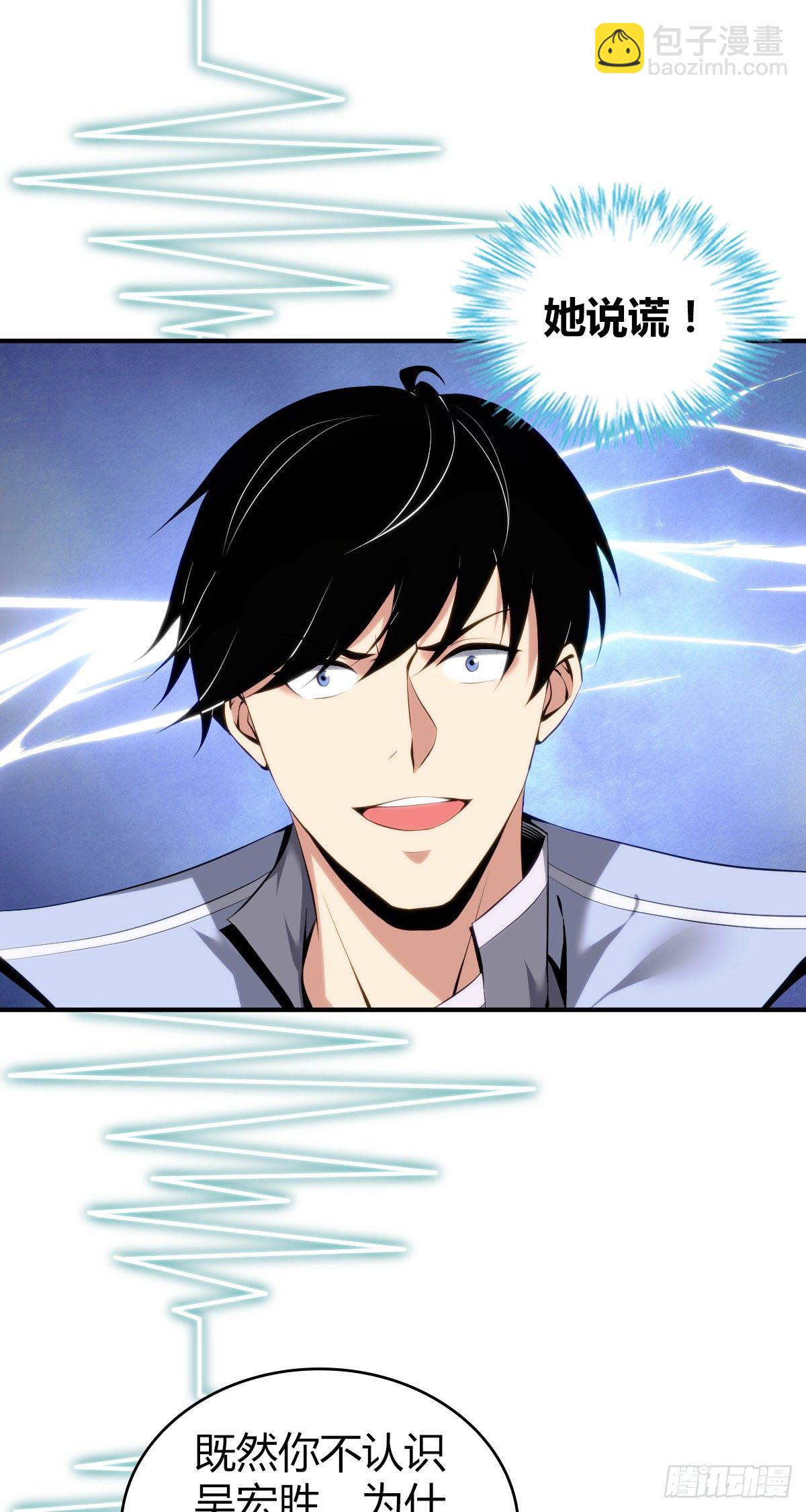 食人晚宴28(1/2)-第34话