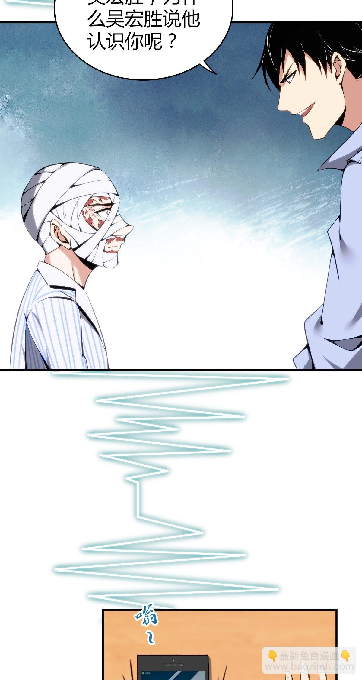 食人晚宴28(1/2)-第34话