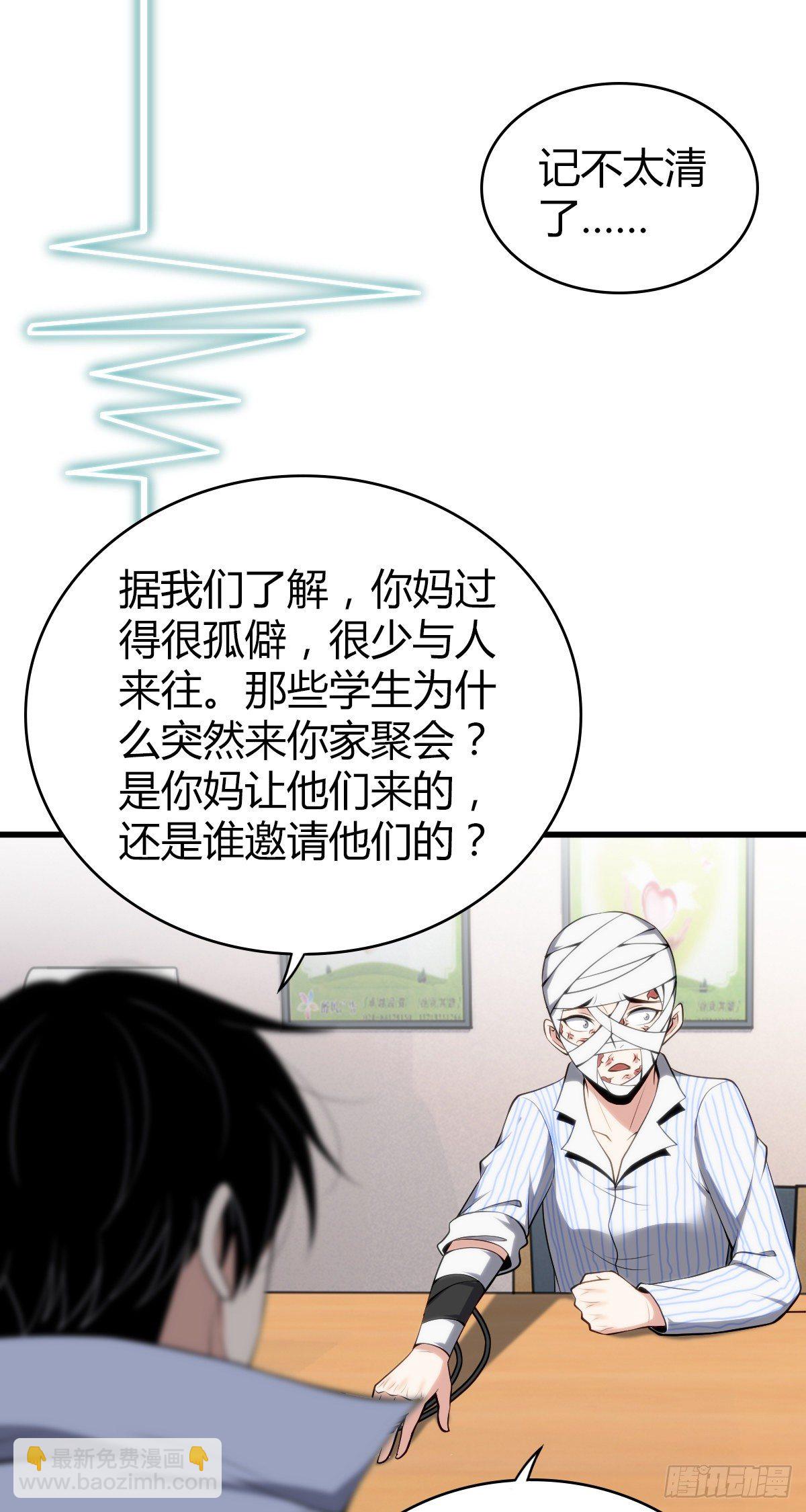 食人晚宴28(1/2)-第34话