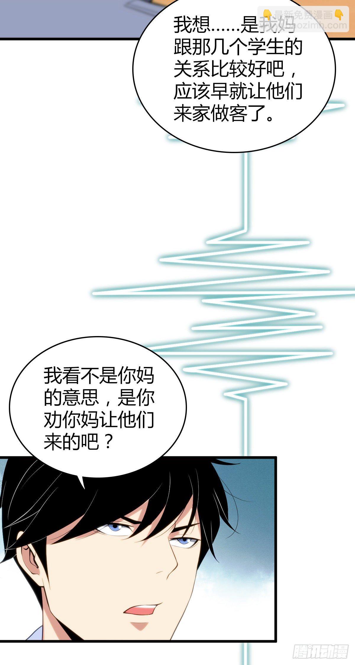 食人晚宴28(1/2)-第34话