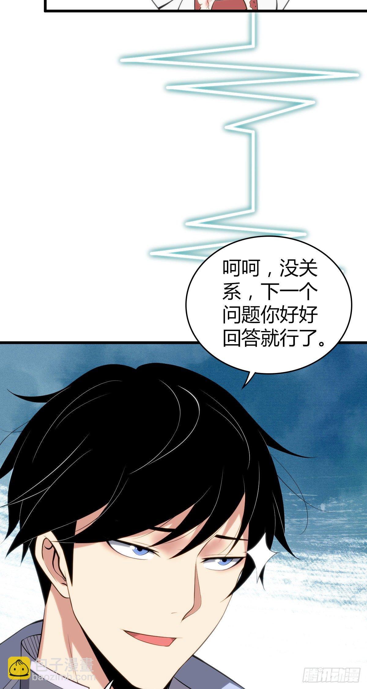 食人晚宴28(1/2)-第34话